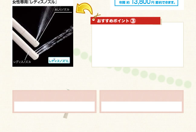 おすすめポイント③